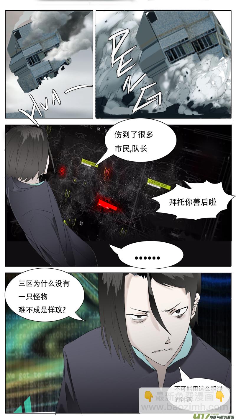 🍜尤克森林 112 第10页