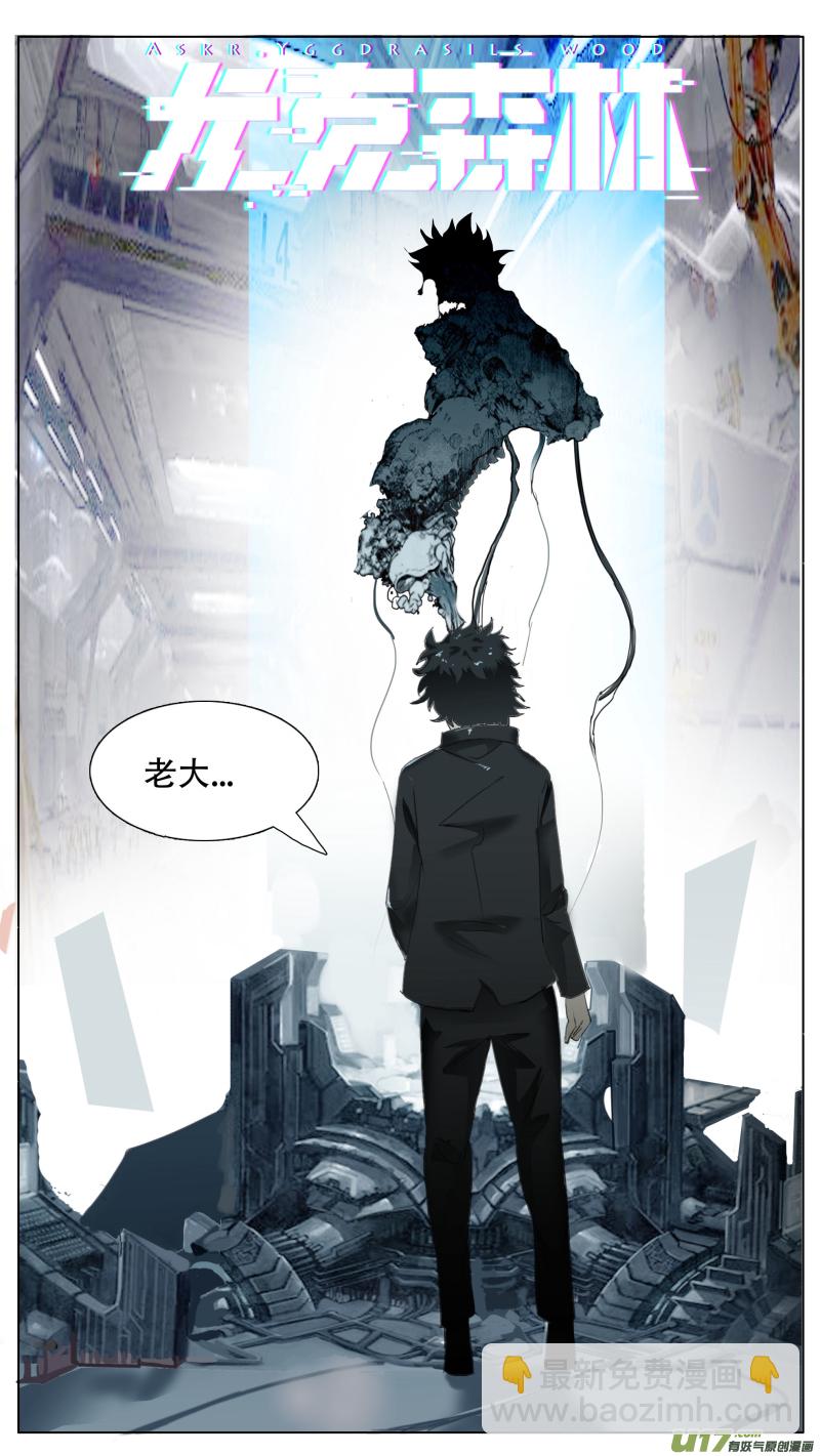 🍜尤克森林 112 第12页
