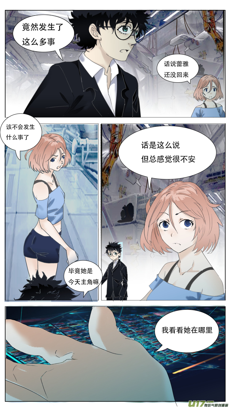 🍜尤克森林 112 第13页