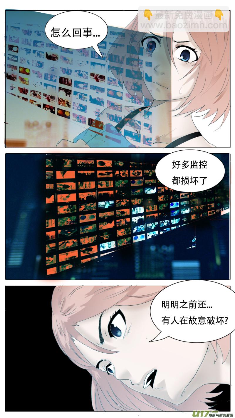 🍜尤克森林 112 第14页