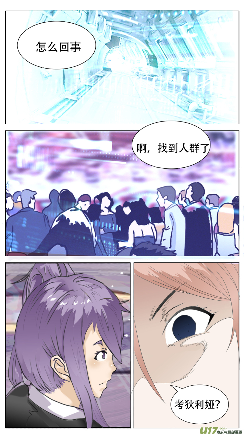 🍜尤克森林 112 第15页
