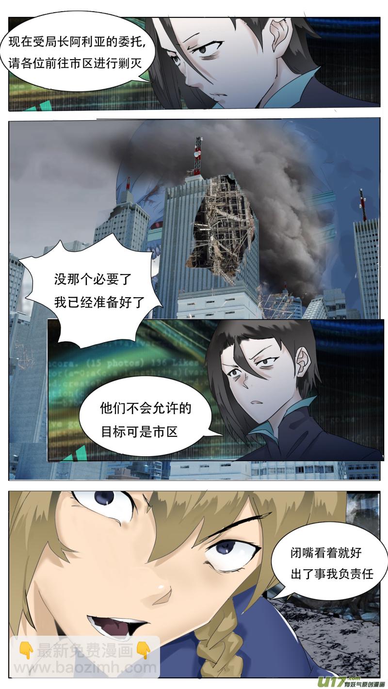 🍜尤克森林 112 第5页