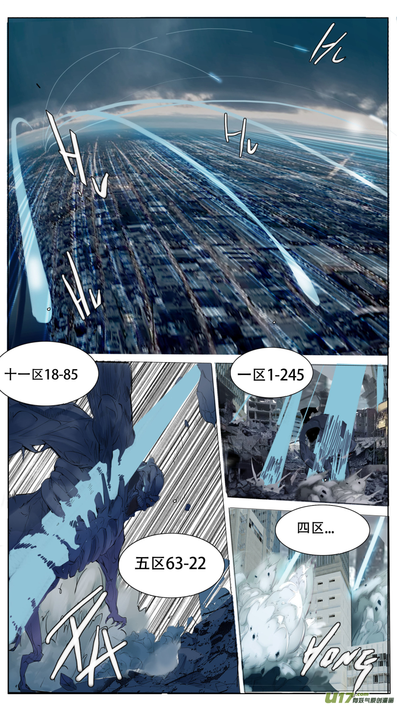 🍜尤克森林 112 第8页
