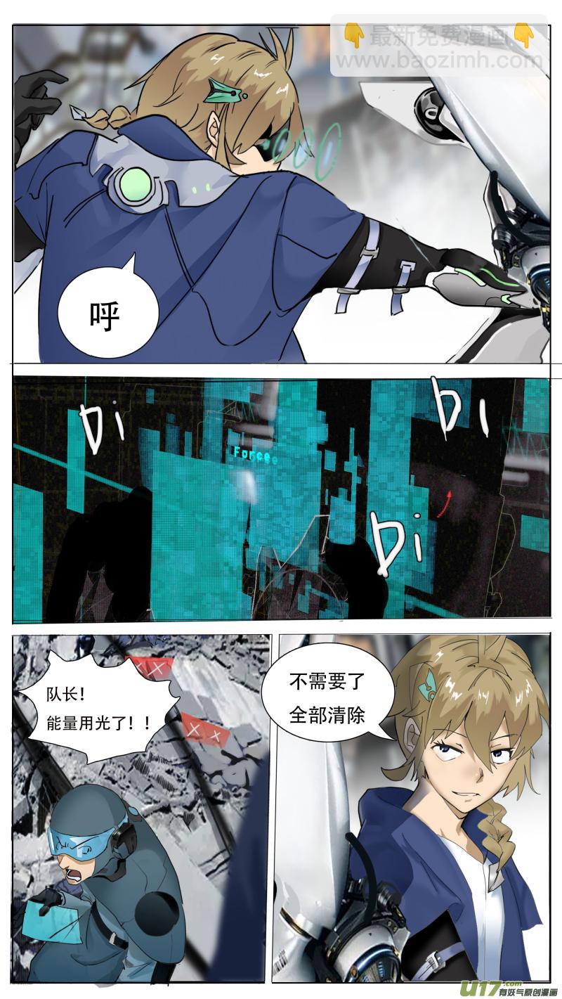 🍜尤克森林 112 第9页