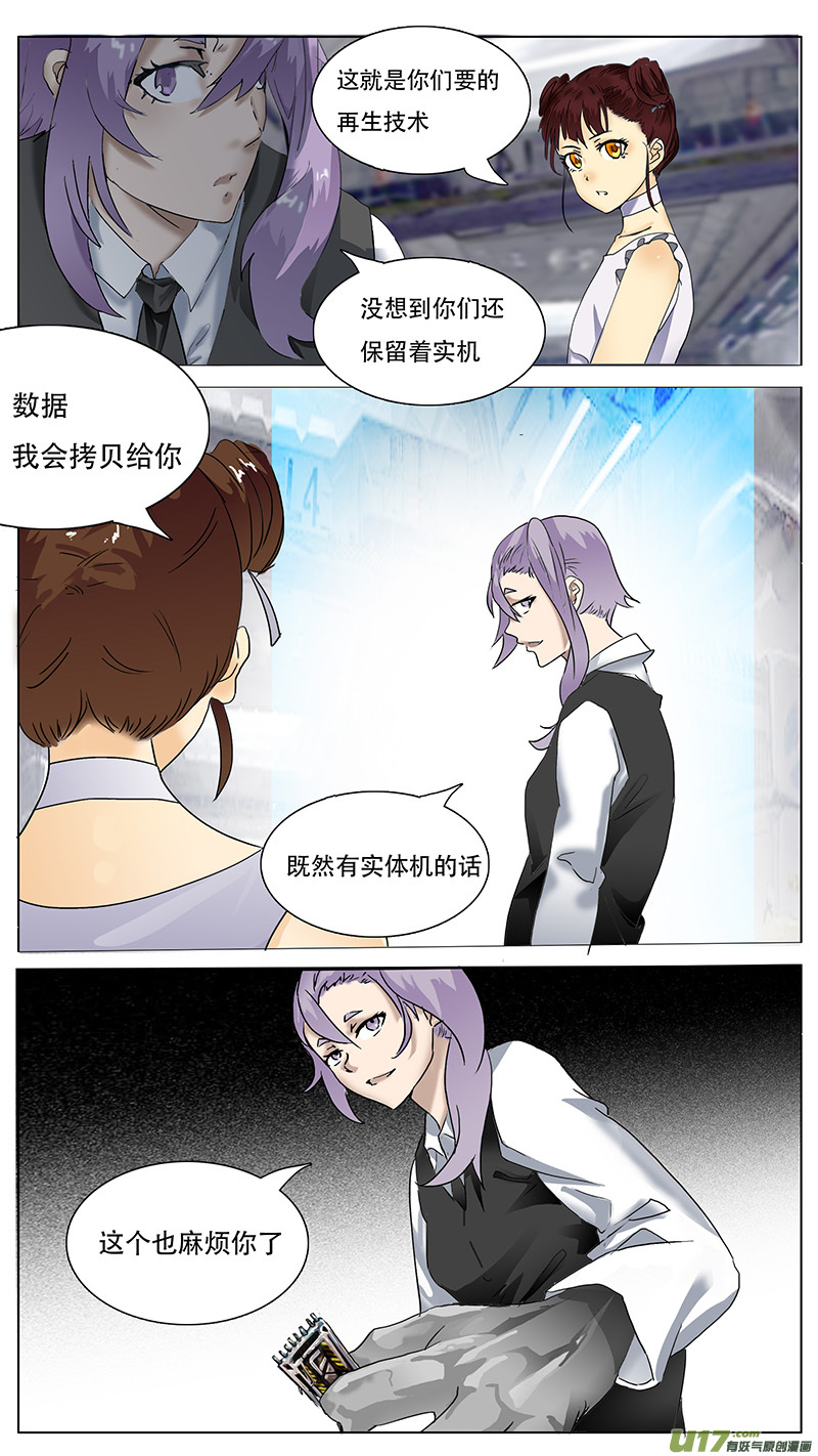 🍜尤克森林 116 第11页