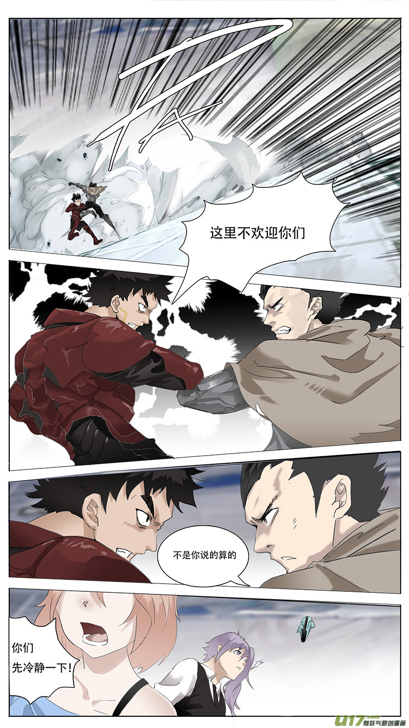 🍜尤克森林 116 第2页
