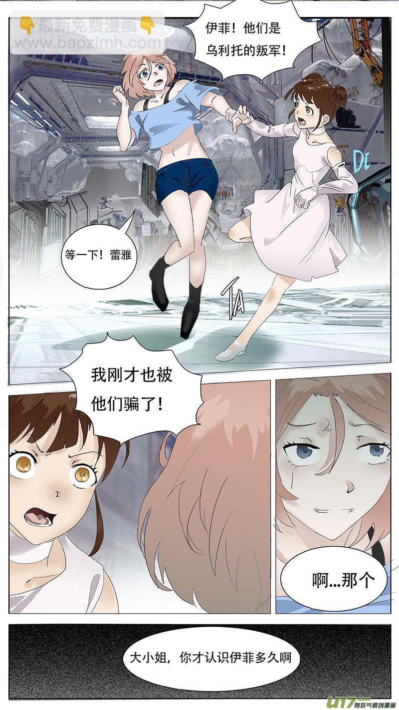 🍜尤克森林 116 第4页