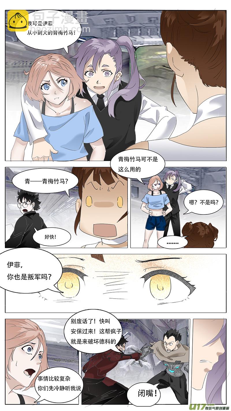 🍜尤克森林 116 第5页