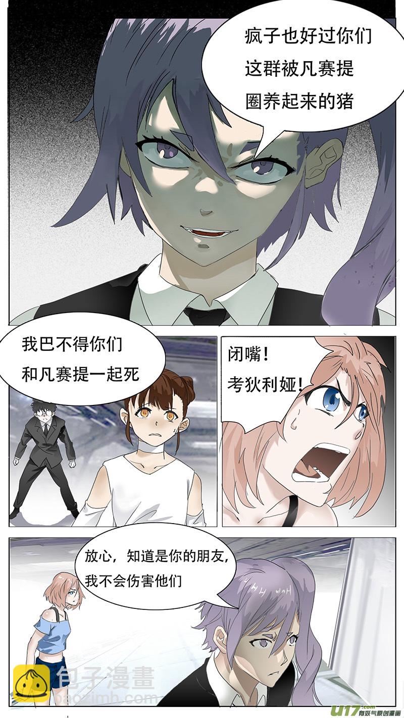 🍜尤克森林 116 第6页