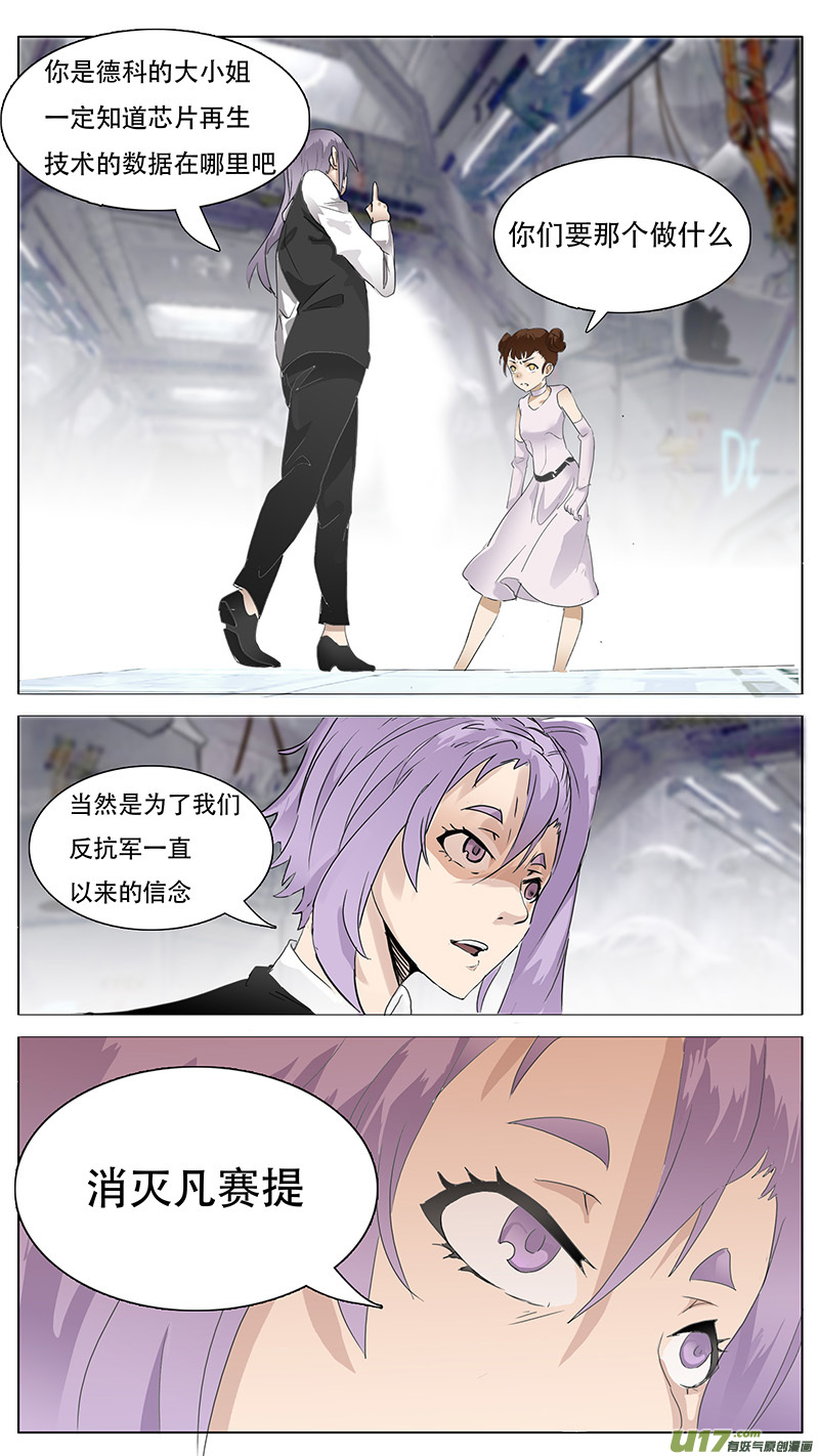 🍜尤克森林 116 第7页