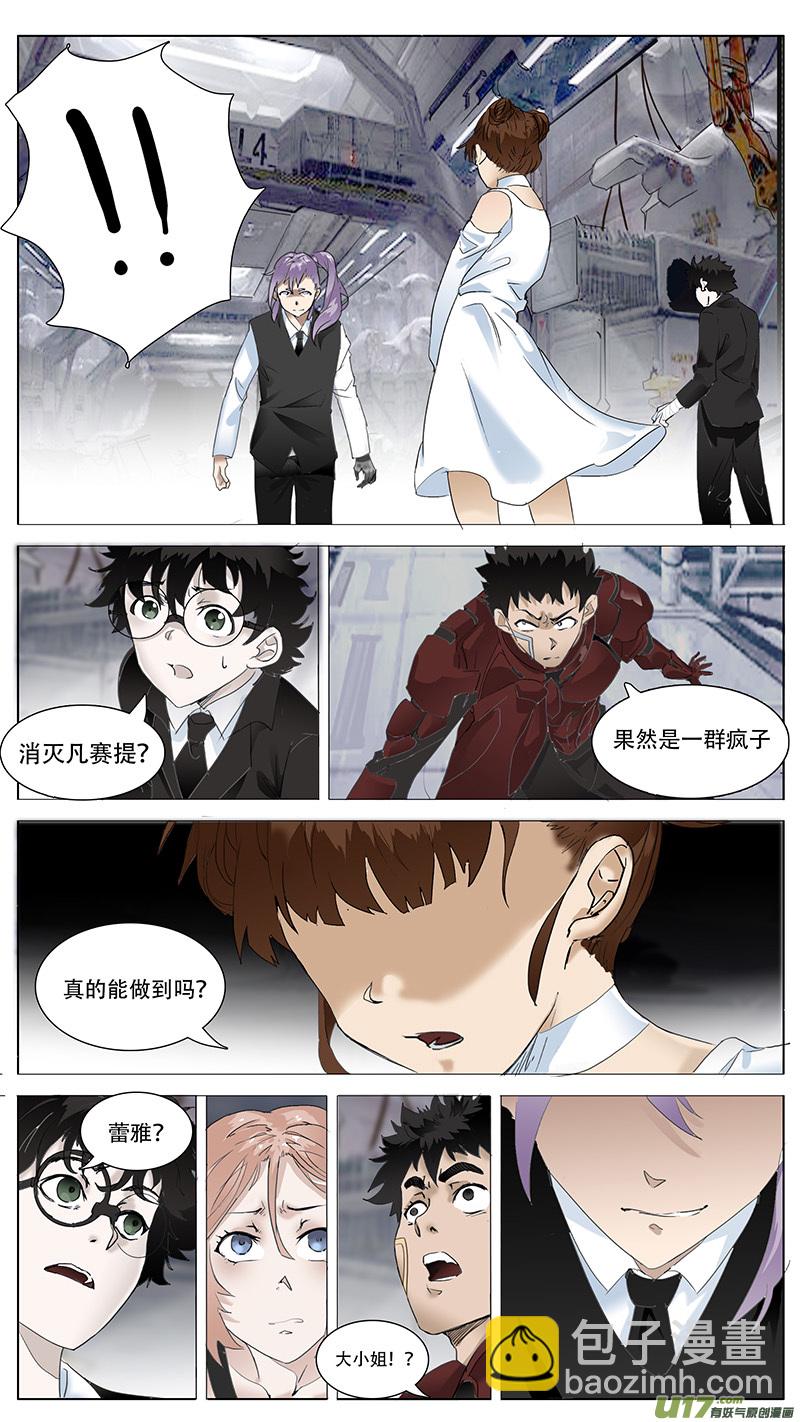 🍜尤克森林 116 第8页