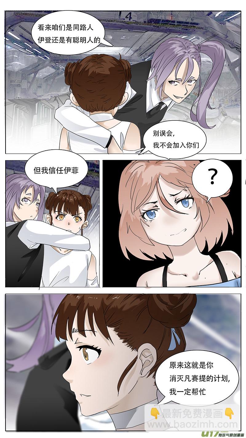 🍜尤克森林 116 第9页
