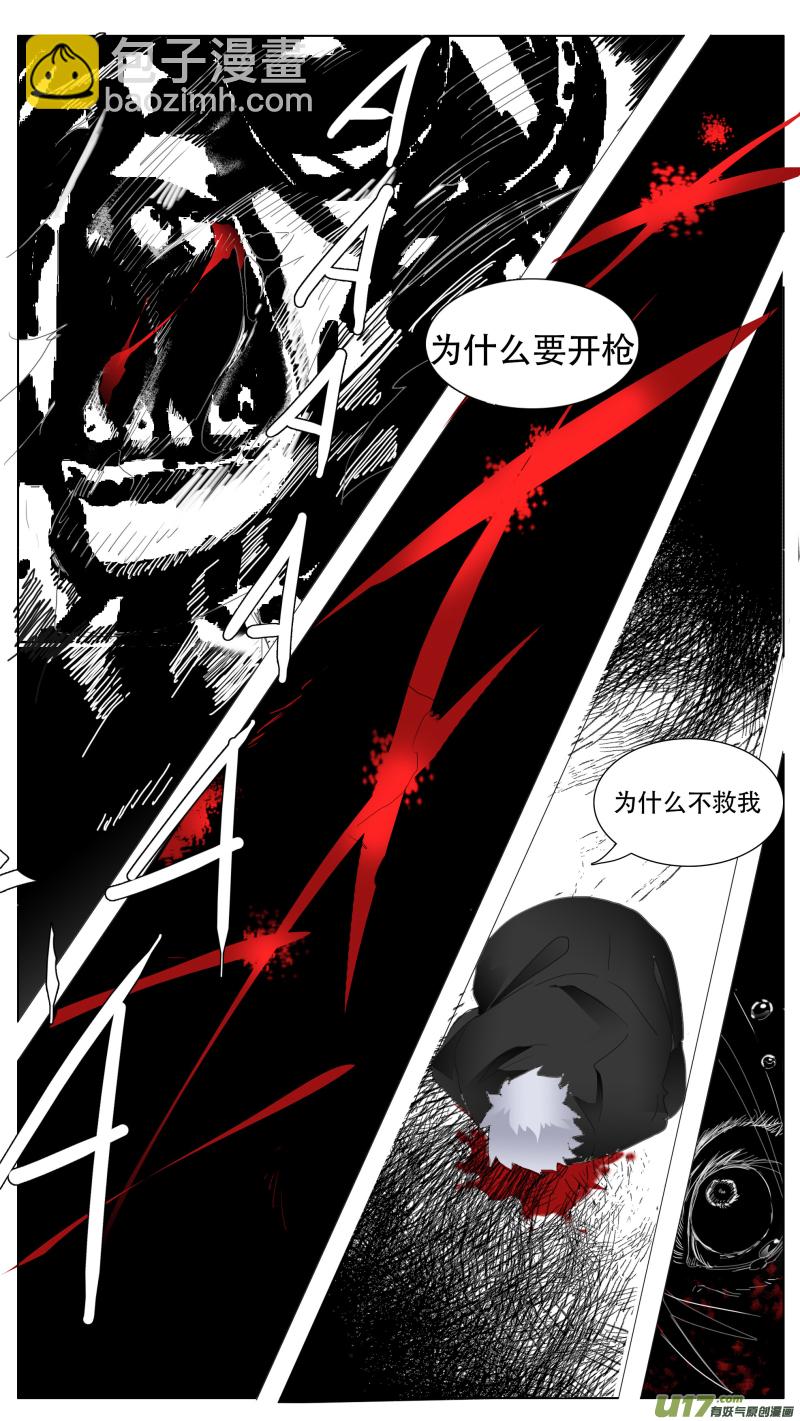 🍜尤克森林 118 第10页