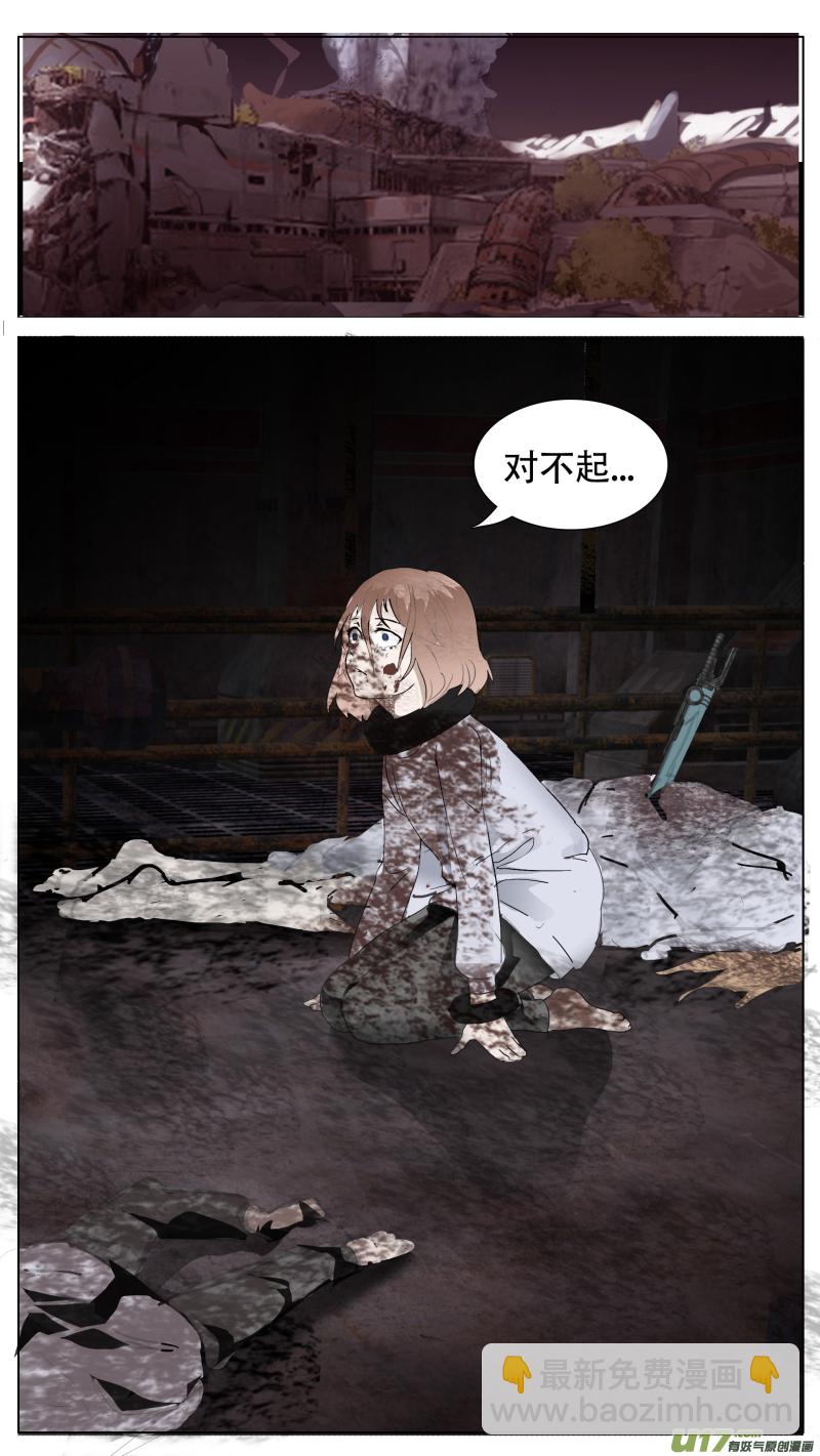 🍜尤克森林 118 第11页
