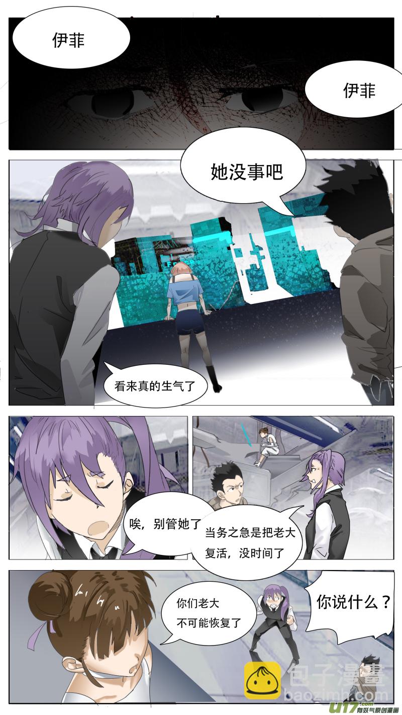 🍜尤克森林 118 第12页
