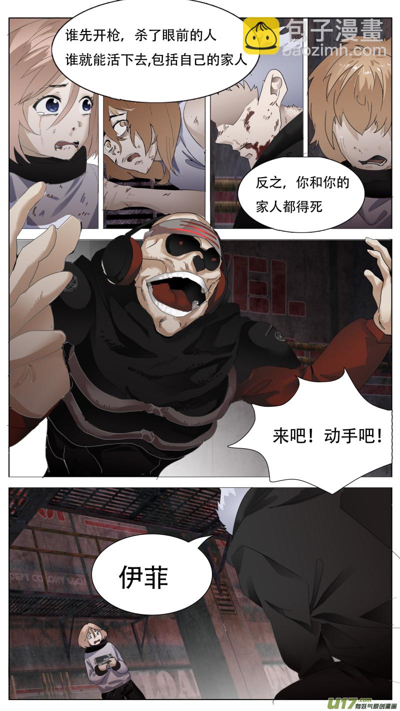 🍜尤克森林 118 第3页