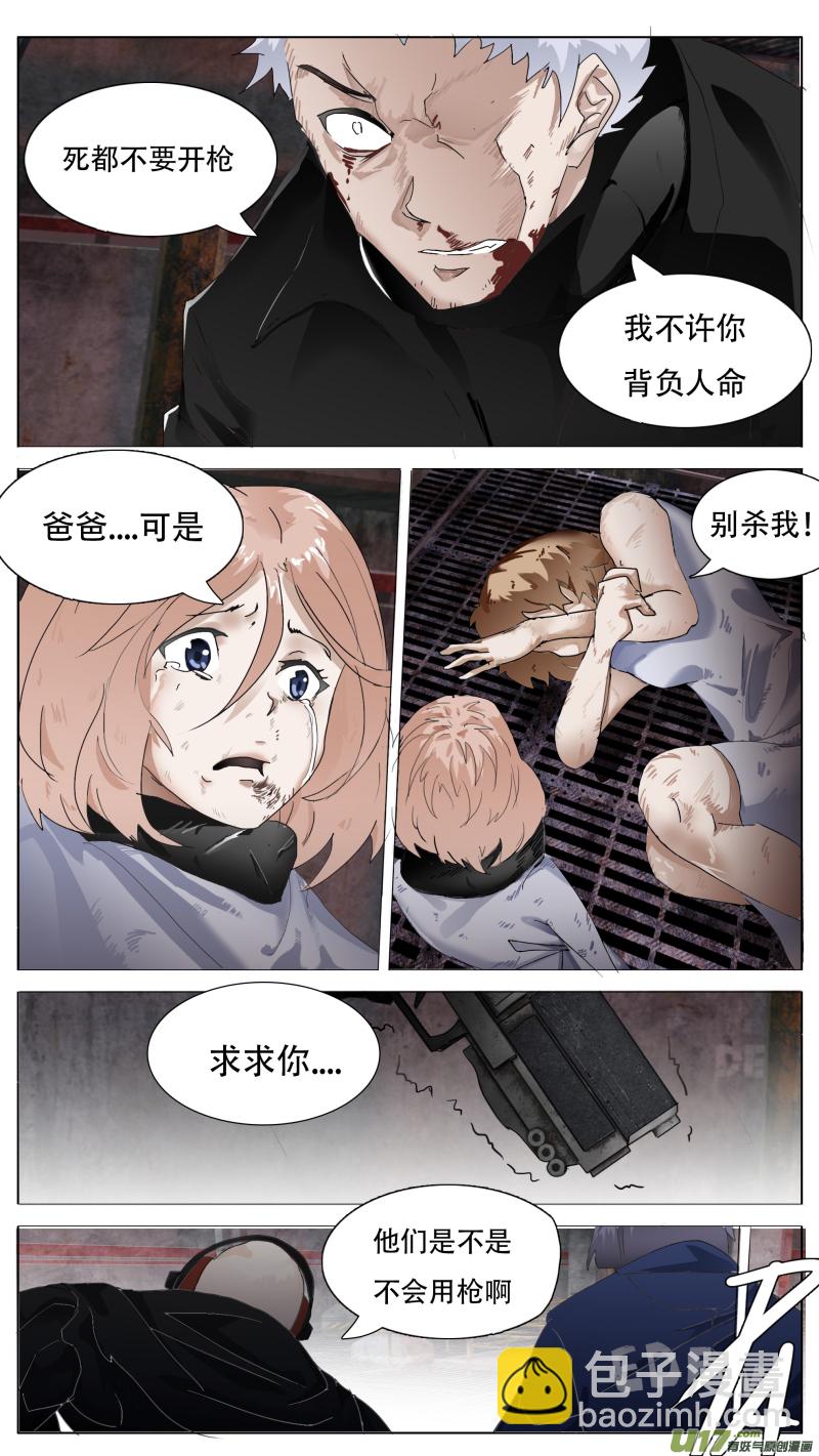 🍜尤克森林 118 第4页