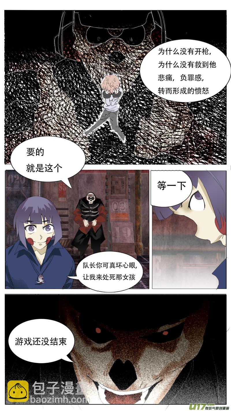 🍜尤克森林 118 第7页