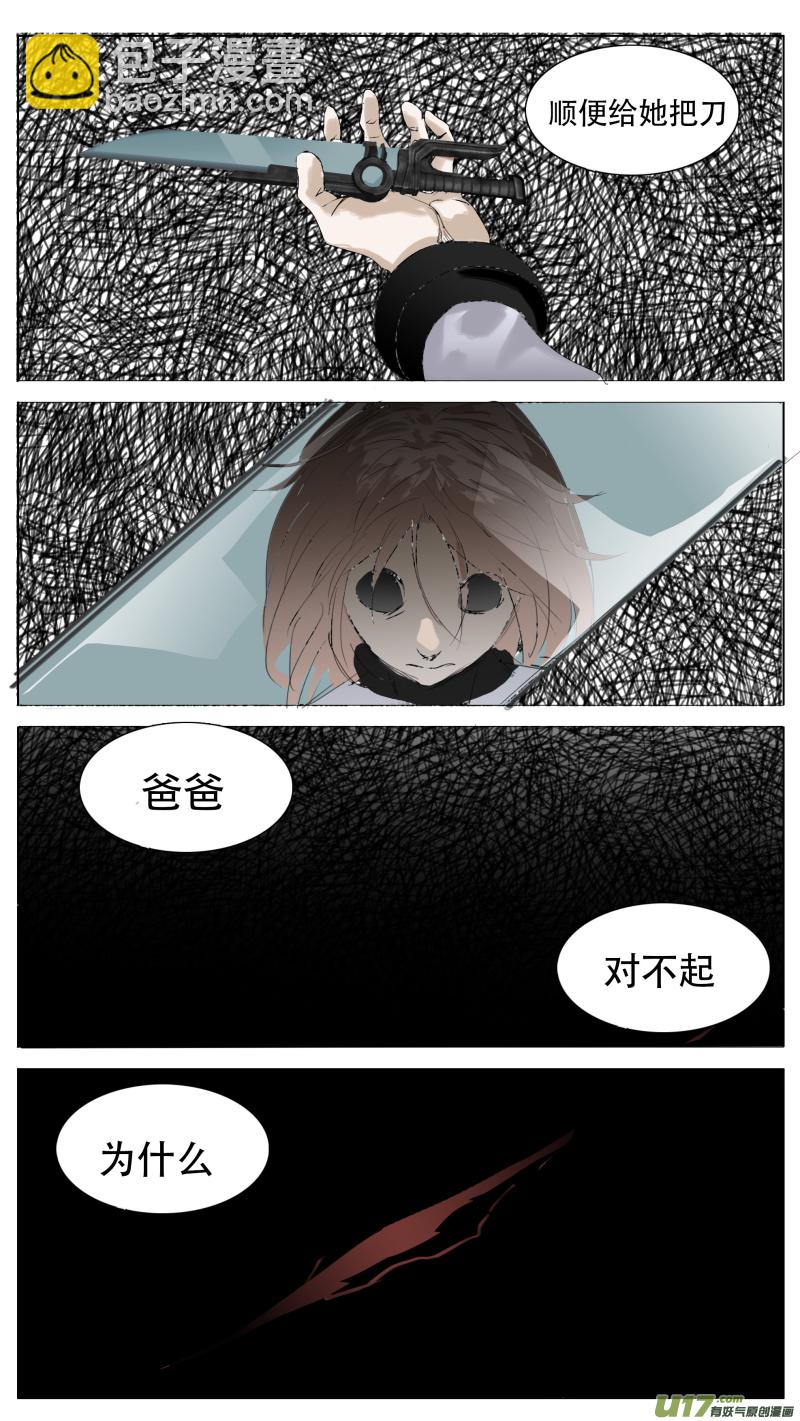 🍜尤克森林 118 第9页