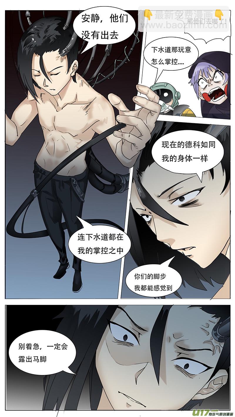 🍜尤克森林 120 第2页