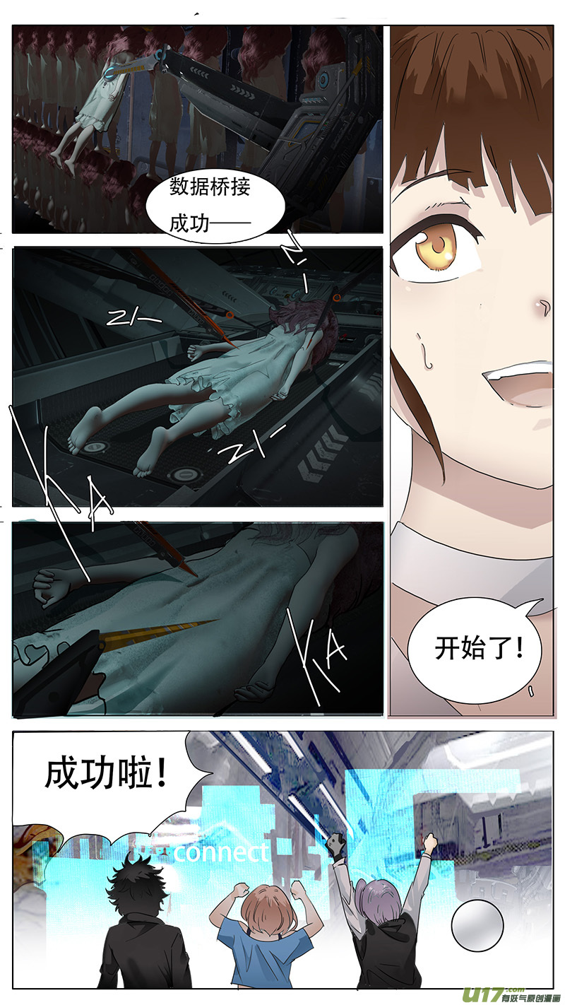 🍜尤克森林 120 第4页