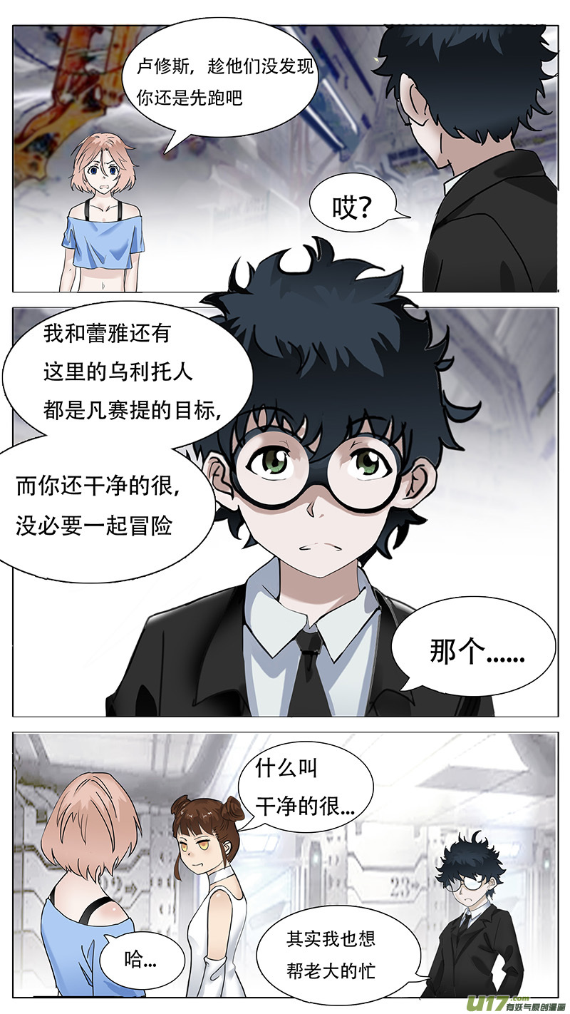 🍜尤克森林 120 第6页