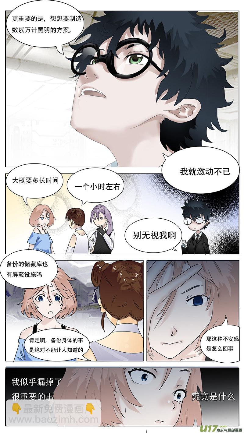 🍜尤克森林 120 第7页