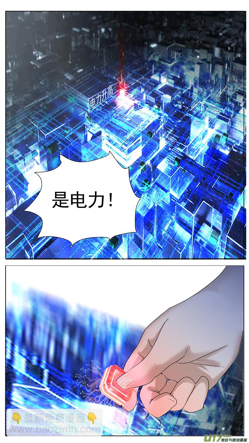 🍜尤克森林 120 第9页