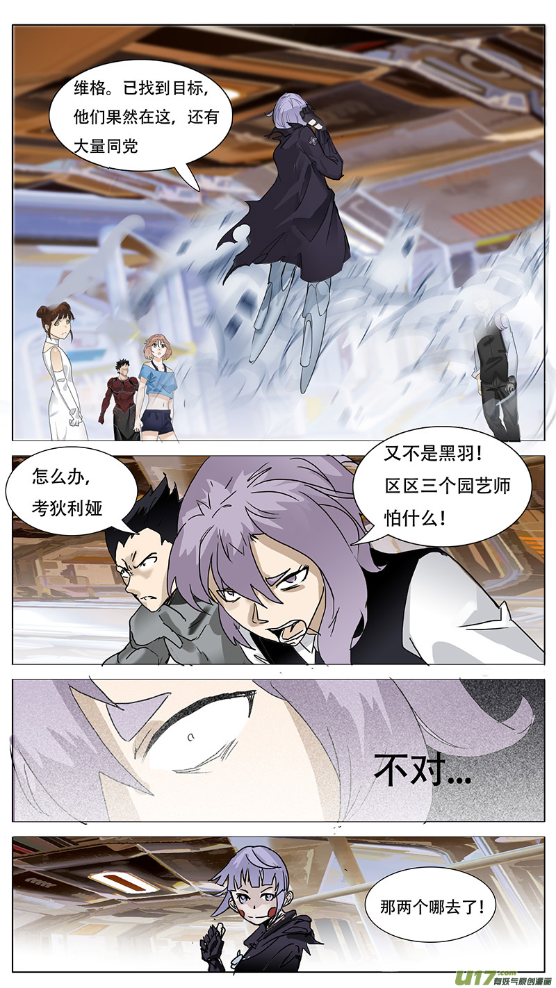 🍜尤克森林 122 第12页