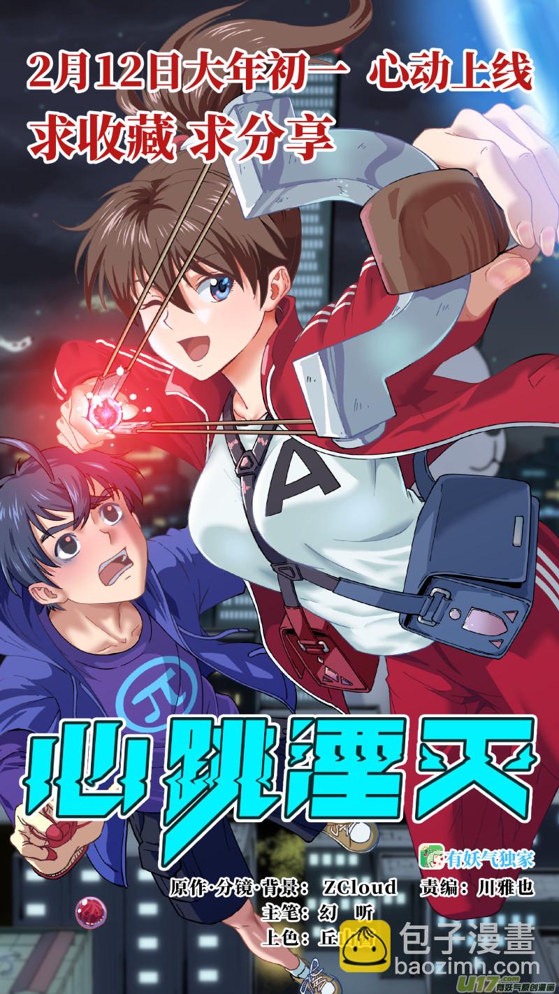 🍜尤克森林 122 第13页