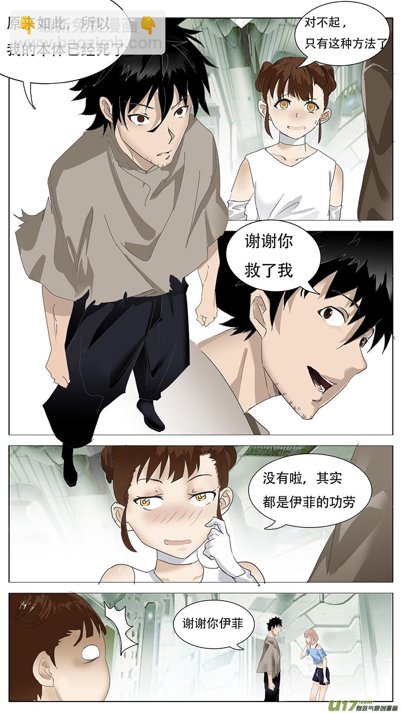 🍜尤克森林 122 第2页