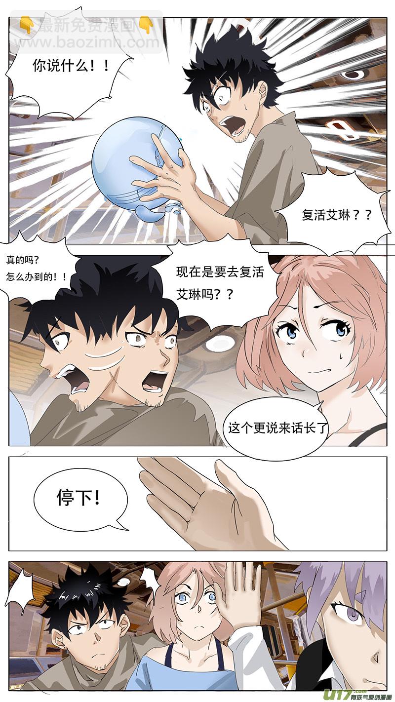 🍜尤克森林 122 第5页