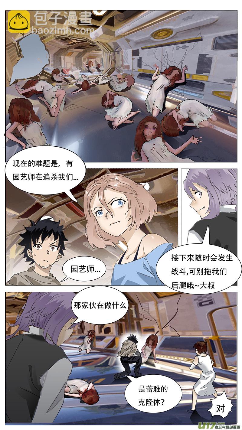 🍜尤克森林 122 第6页
