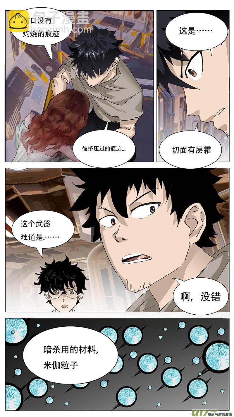 🍜尤克森林 122 第7页