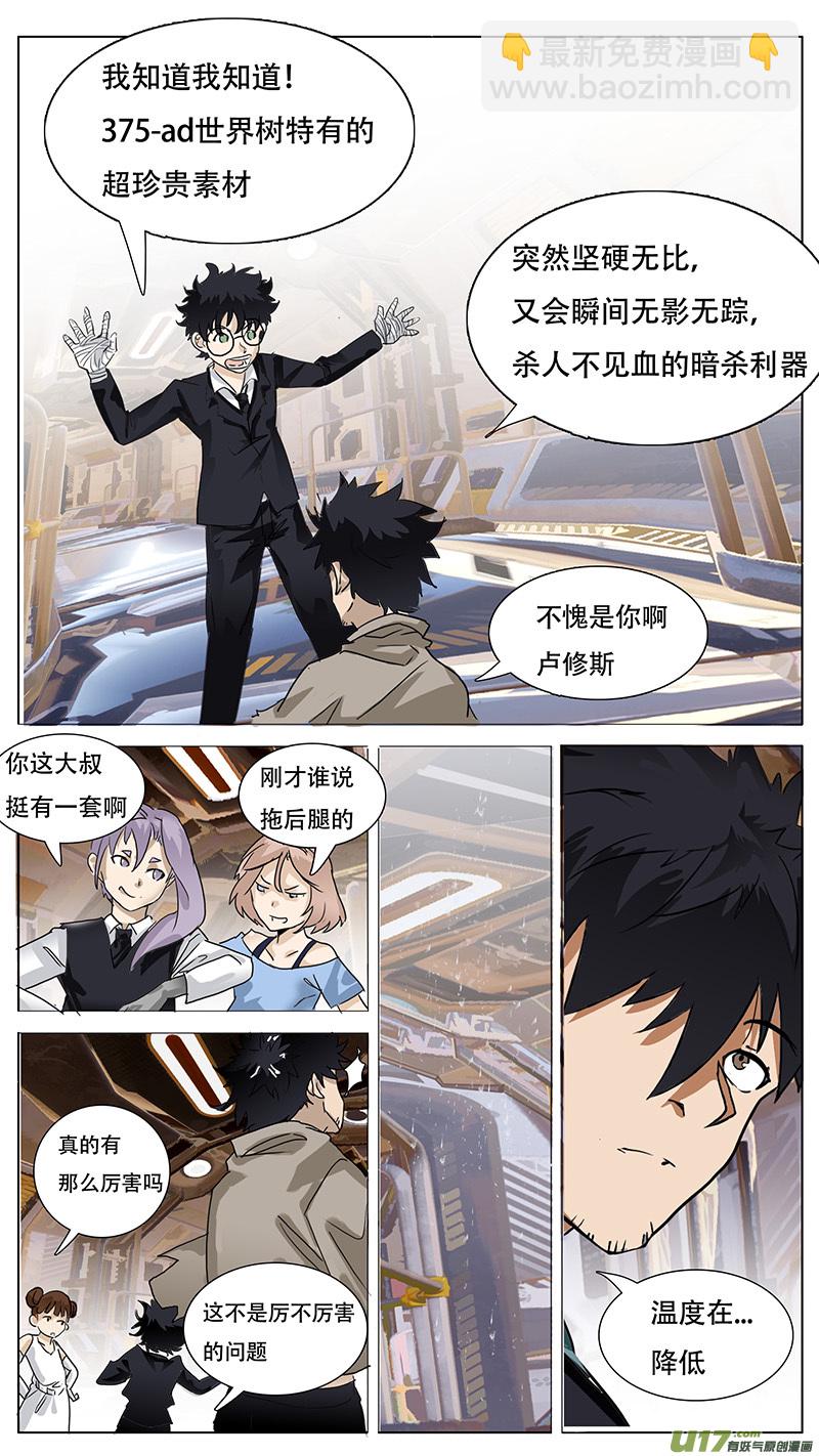🍜尤克森林 122 第8页