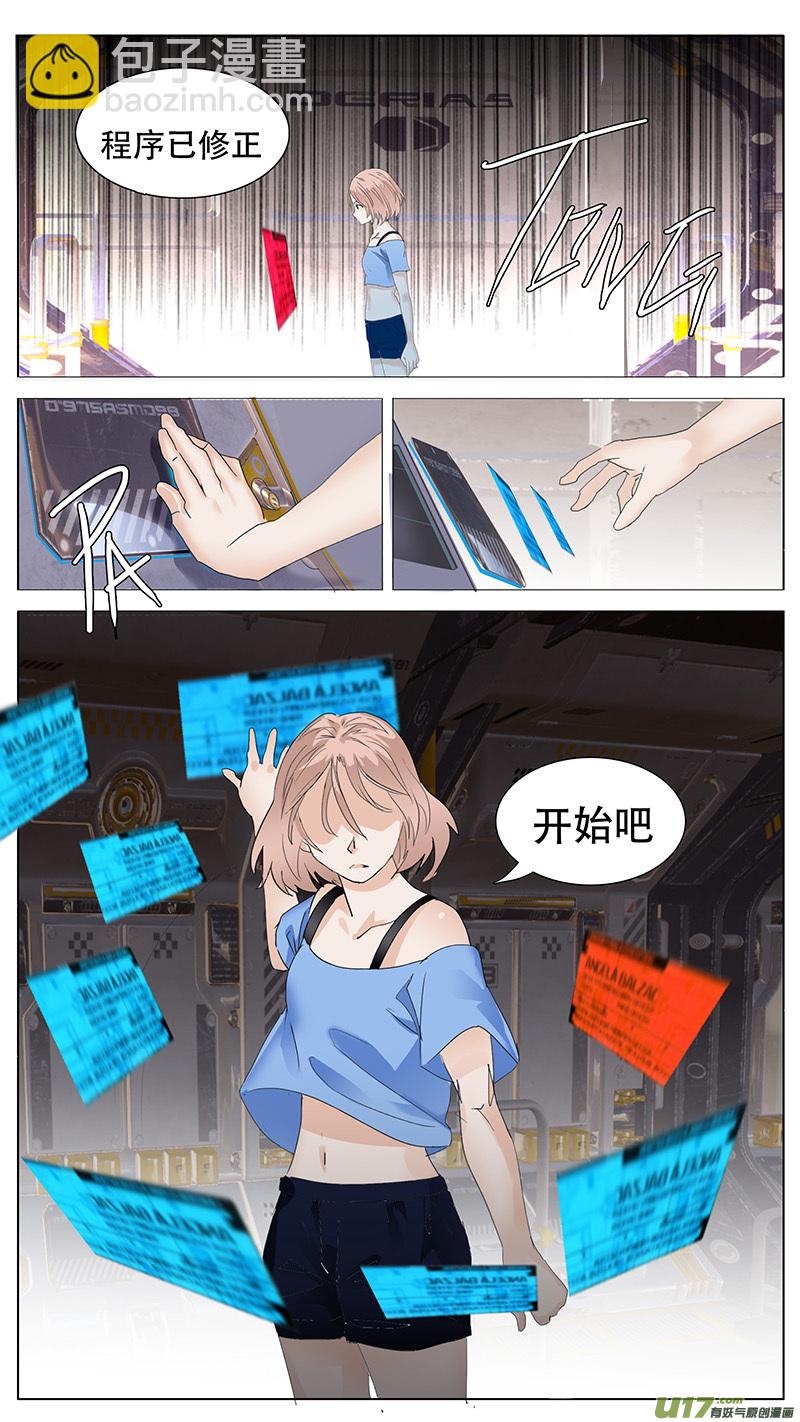 🍜尤克森林 124 第10页