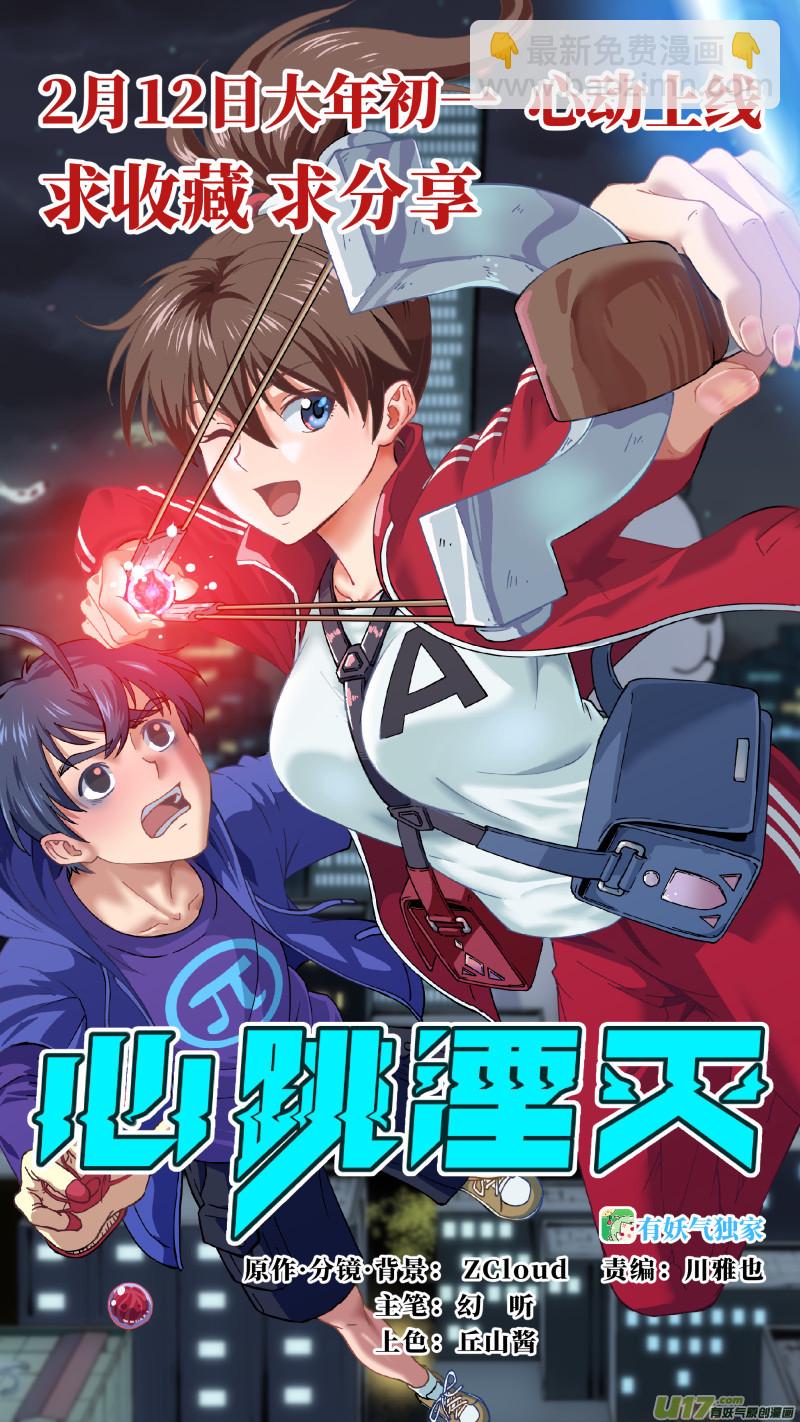 🍜尤克森林 124 第12页