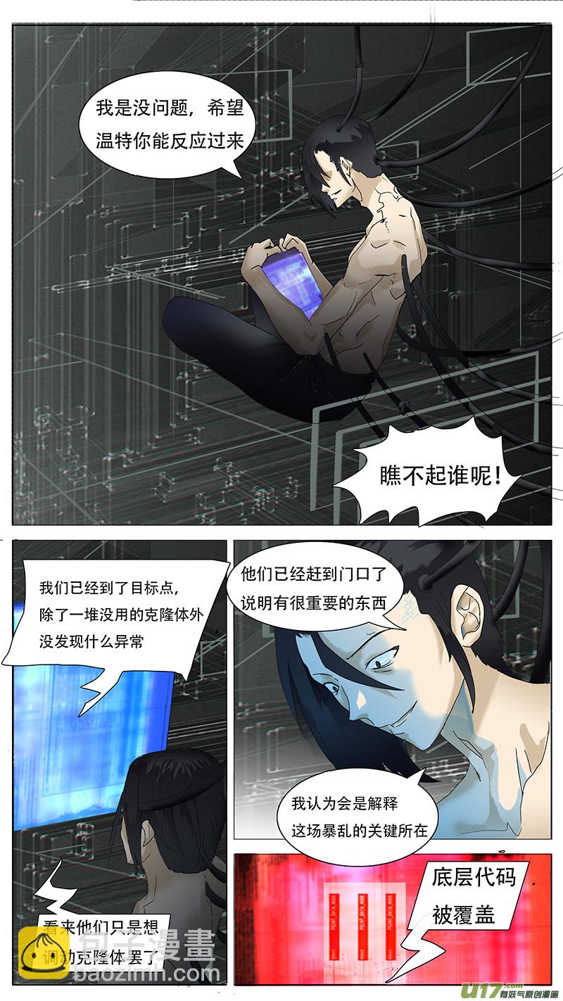 🍜尤克森林 124 第6页