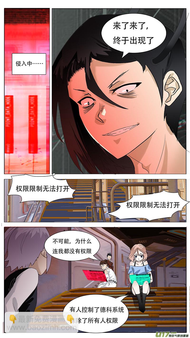 🍜尤克森林 124 第7页