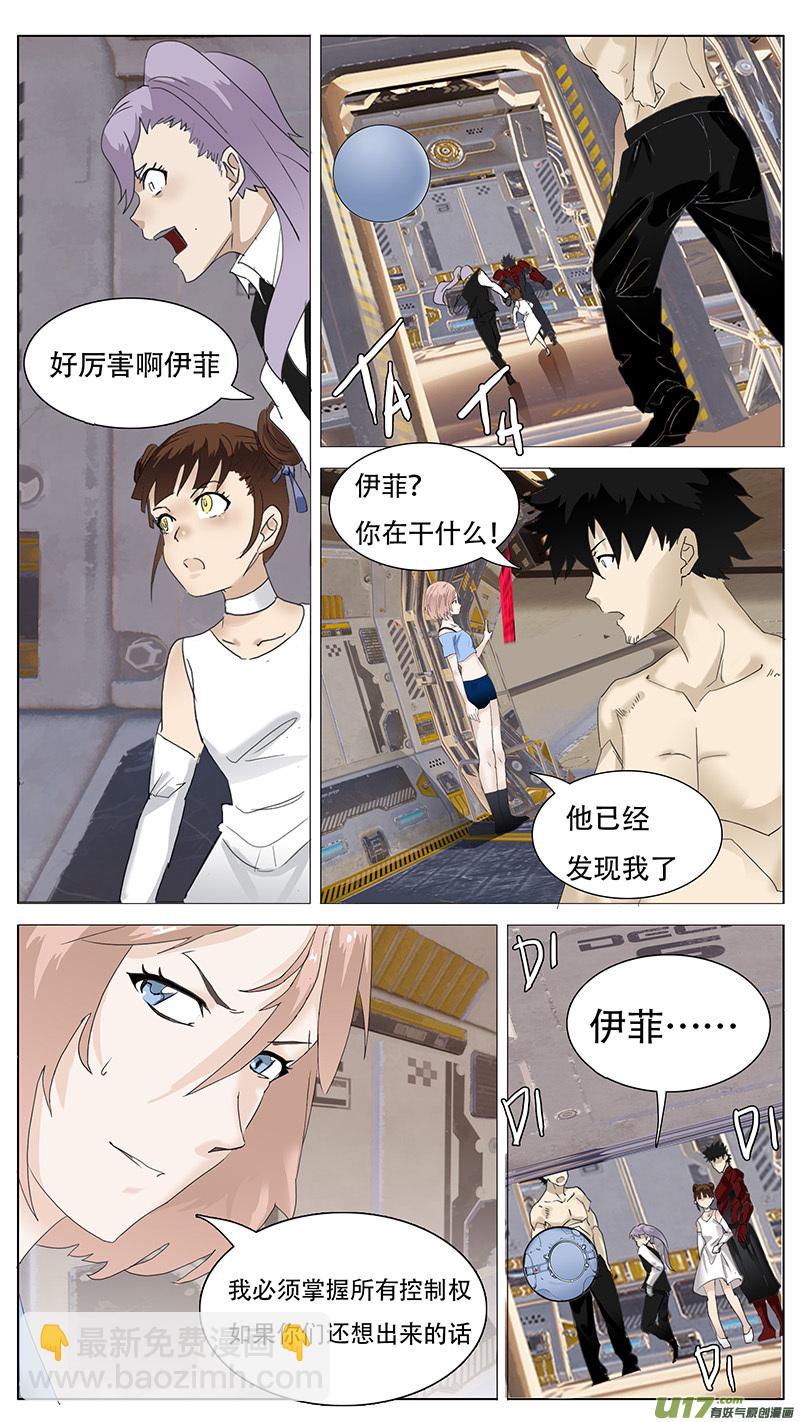 🍜尤克森林 124 第9页