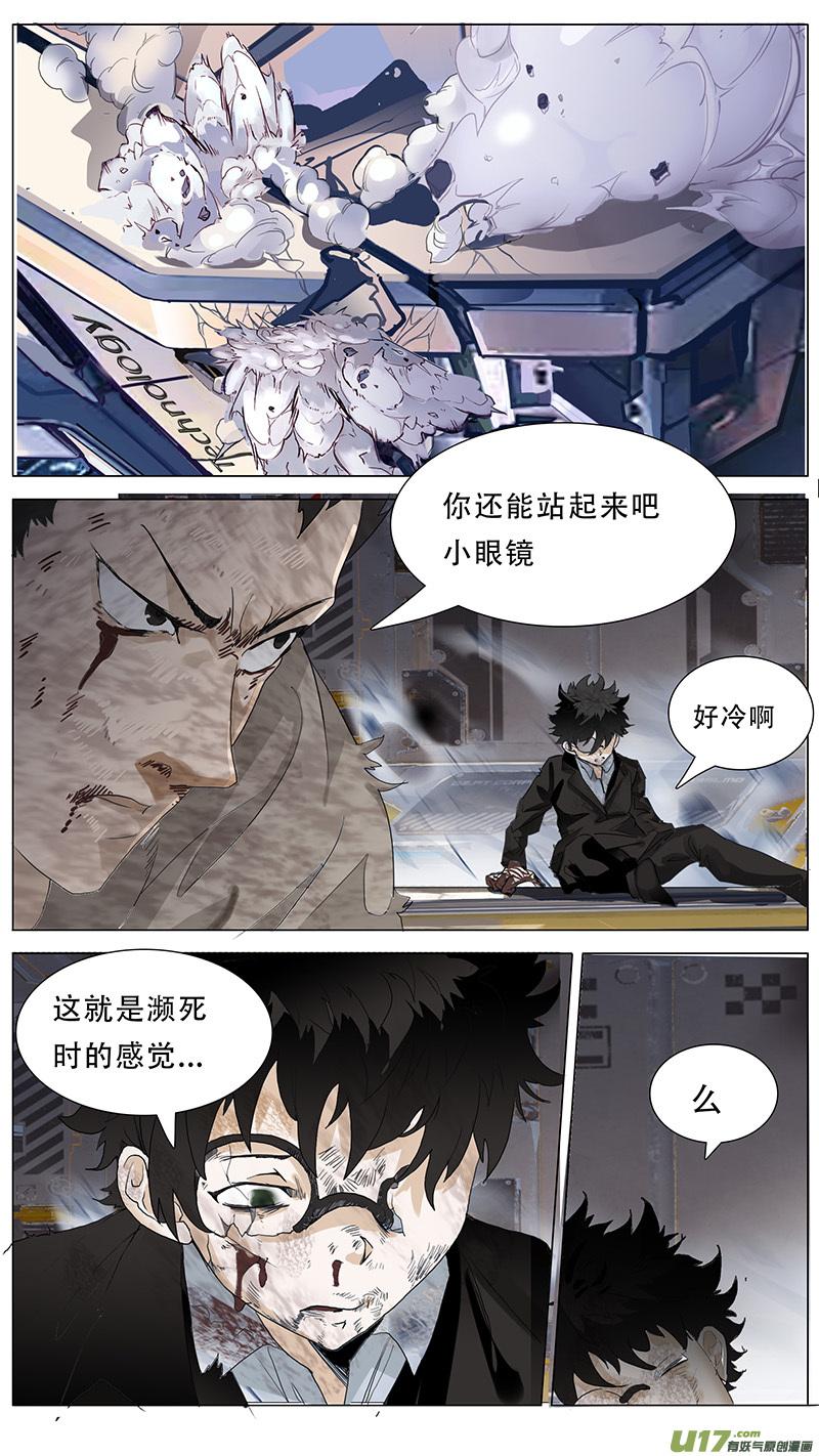 🍜尤克森林 126 第10页