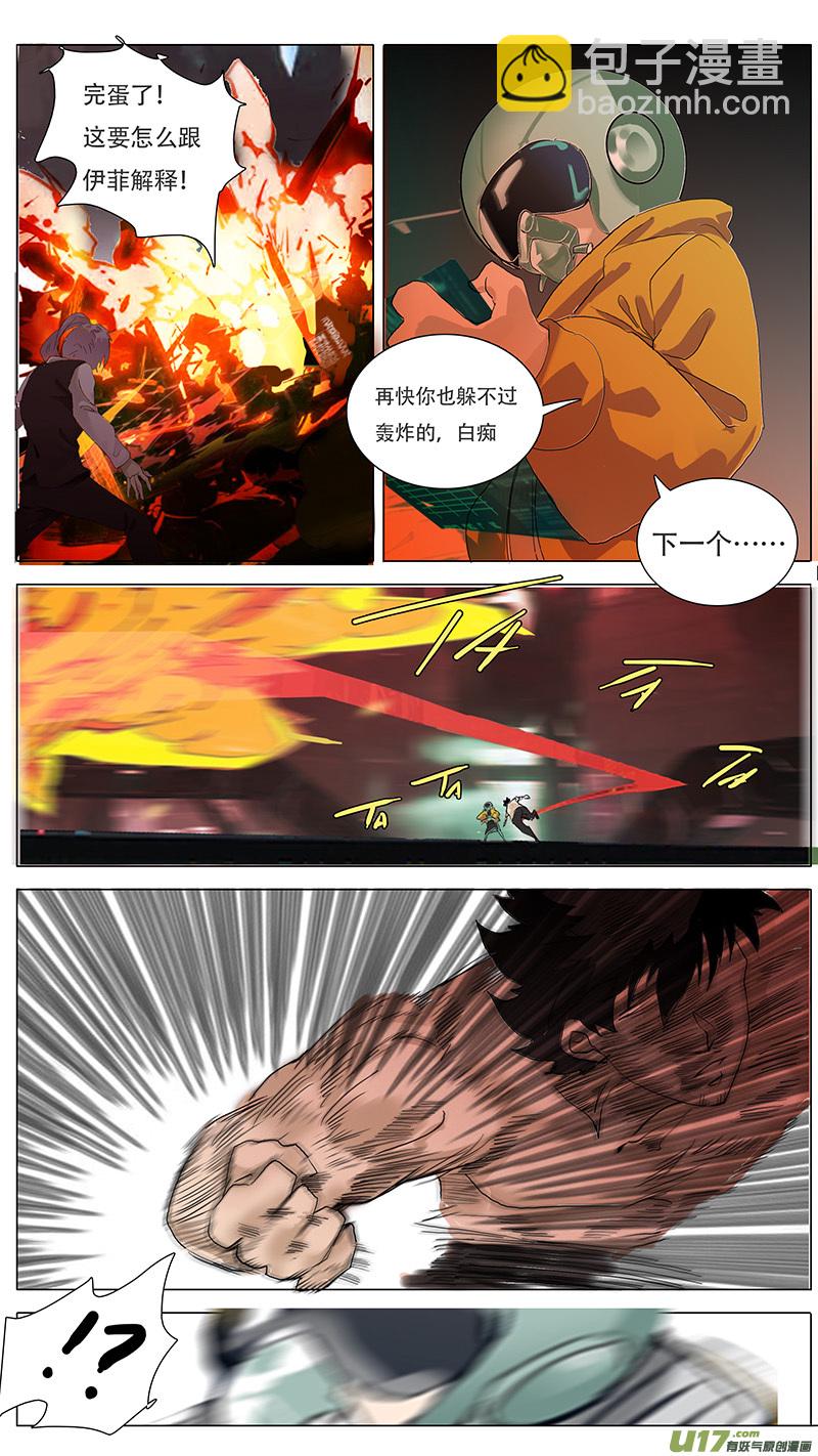 🍜尤克森林 126 第6页