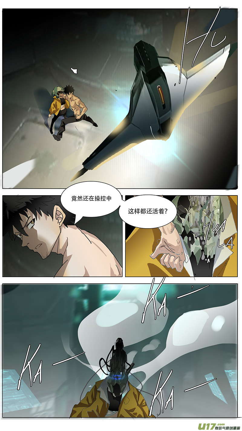 🍜尤克森林 126 第8页