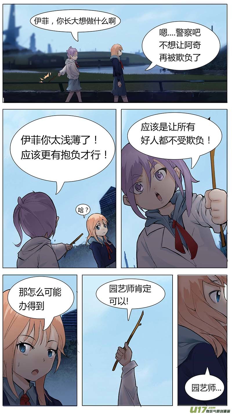 🍜尤克森林 万圣节sp 第10页