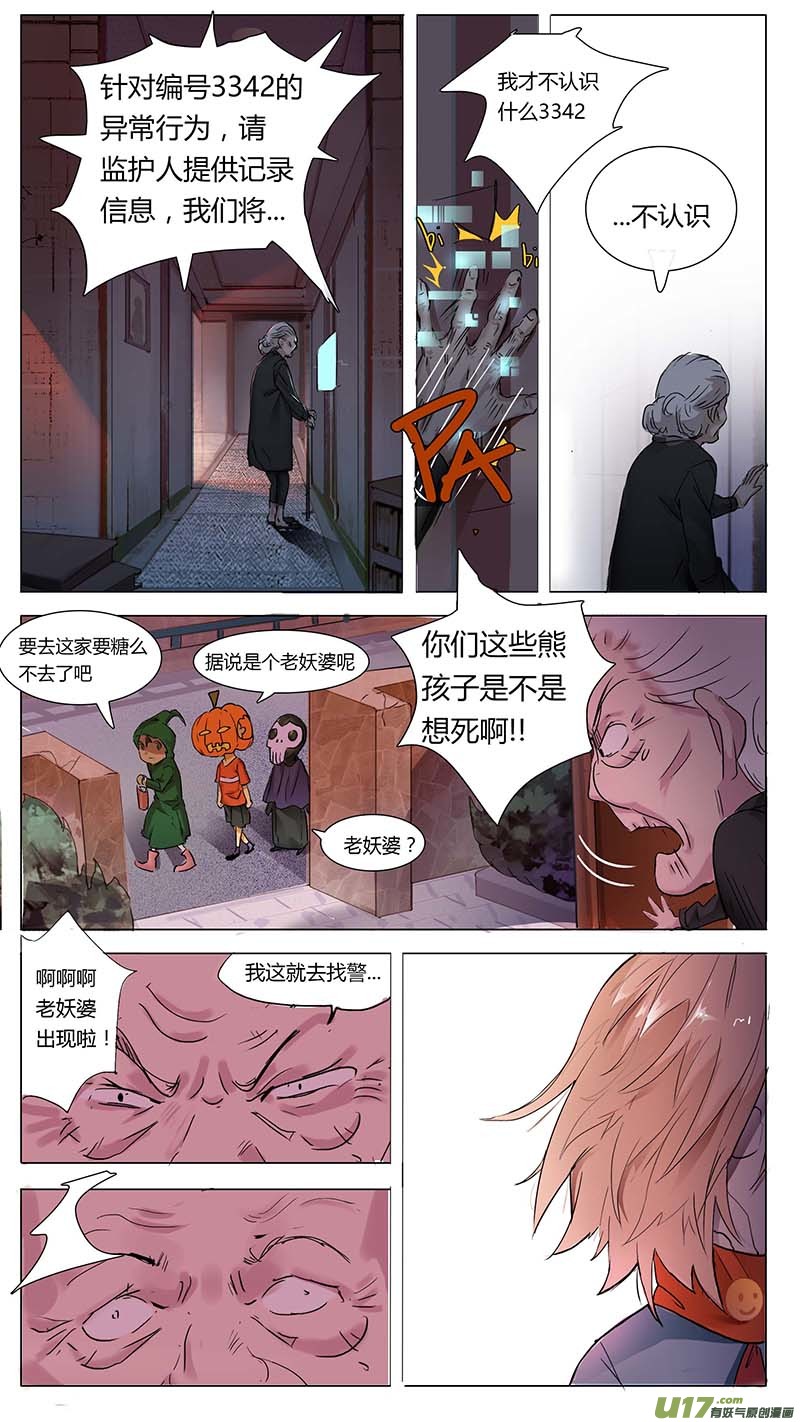 🍜尤克森林 万圣节sp 第14页