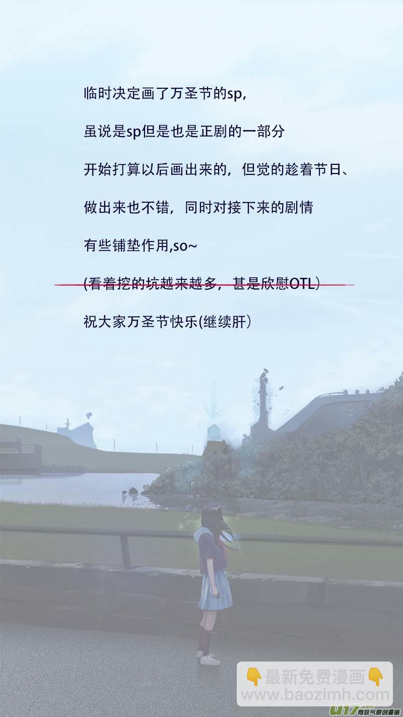 🍜尤克森林 万圣节sp 第16页