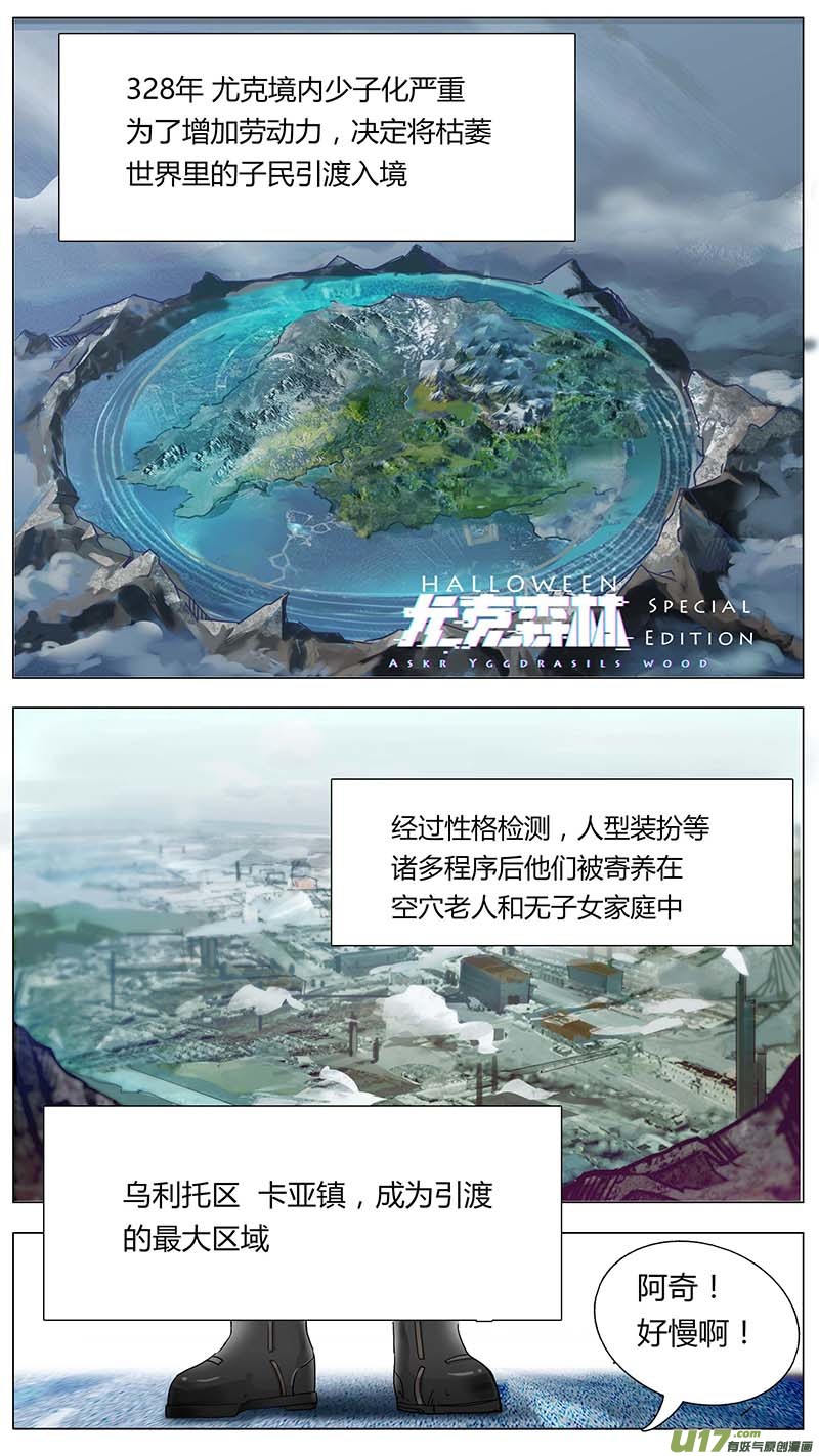 🍜尤克森林 万圣节sp 第2页