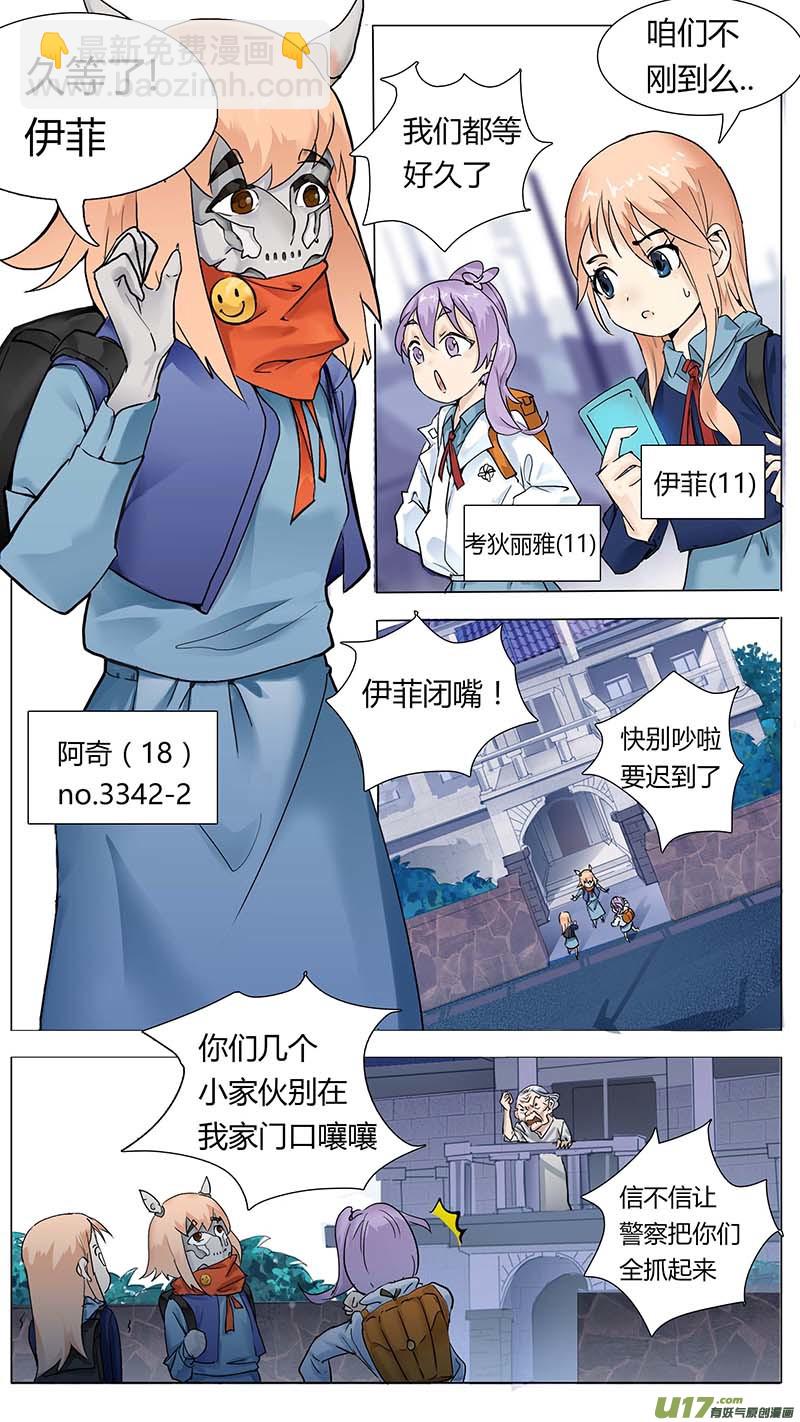 🍜尤克森林 万圣节sp 第3页