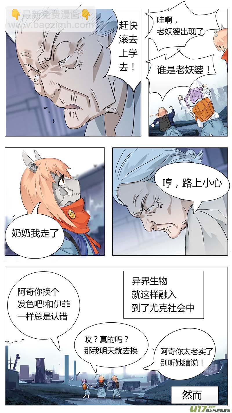 🍜尤克森林 万圣节sp 第4页
