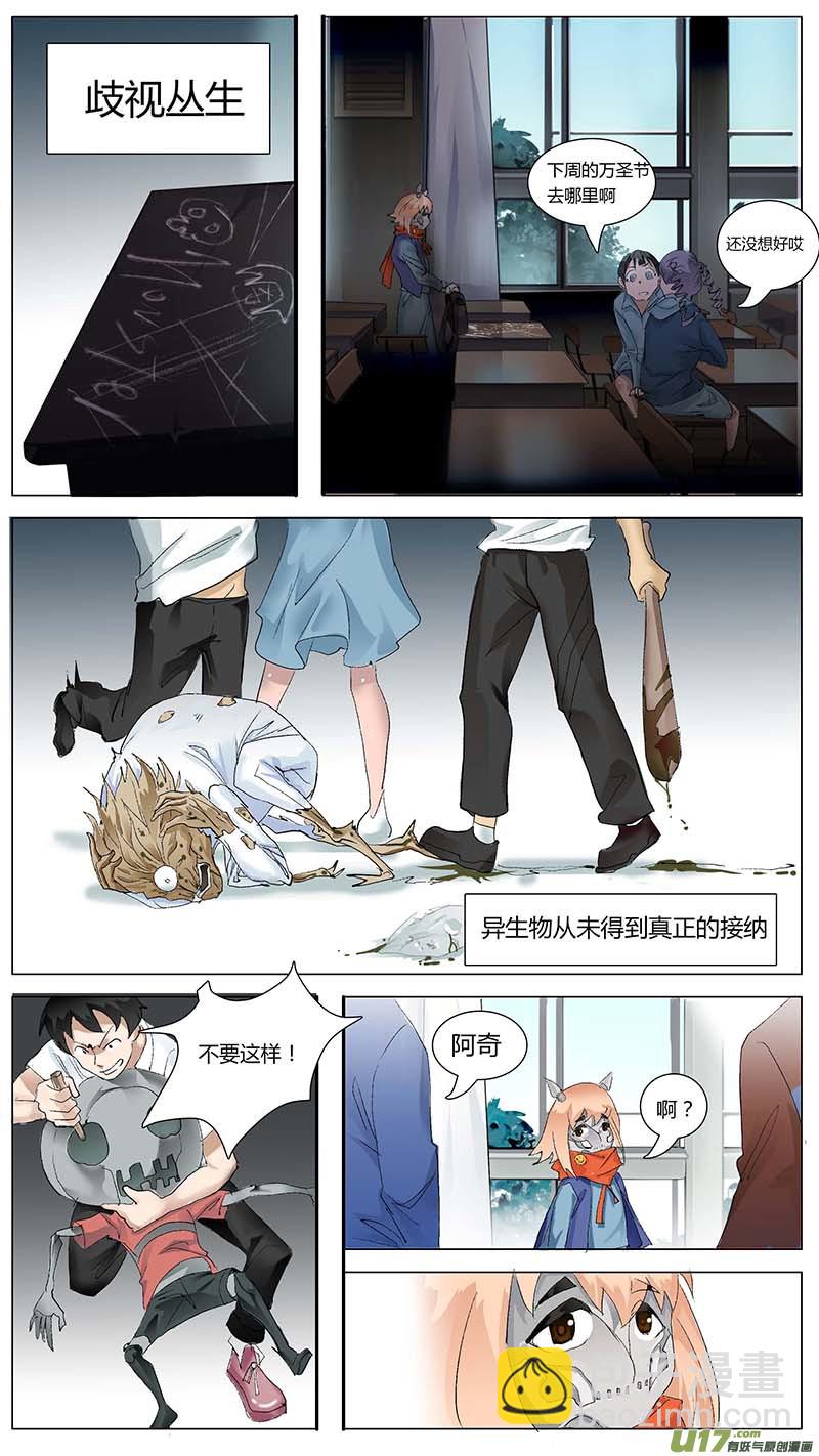 🍜尤克森林 万圣节sp 第5页